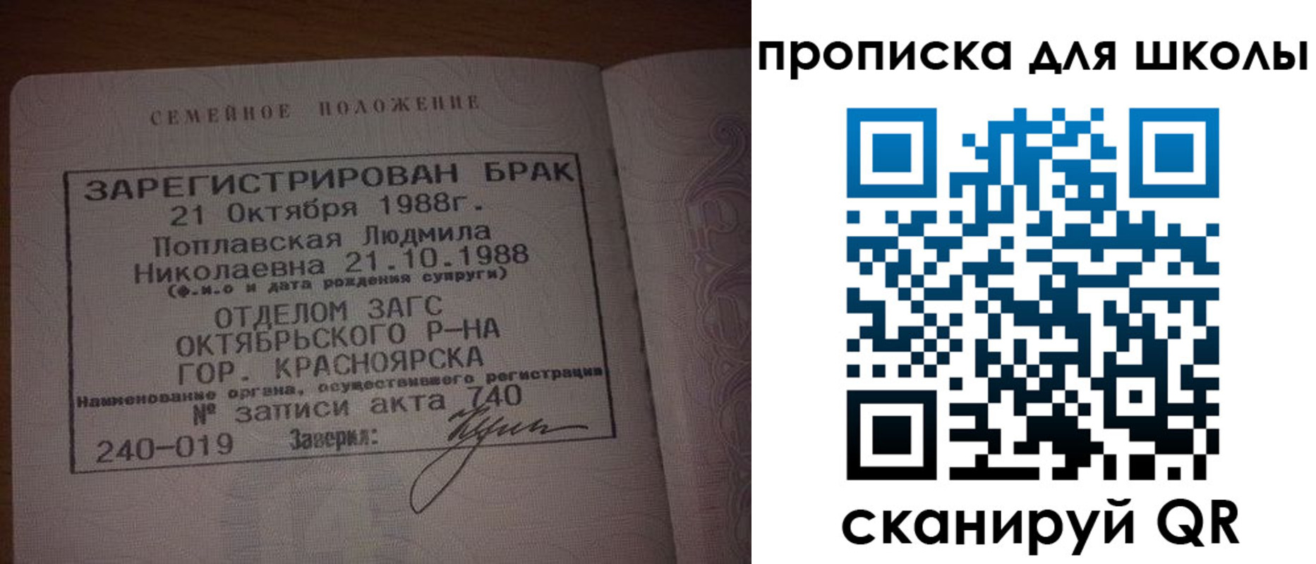 прописка от собственника в Ужуре