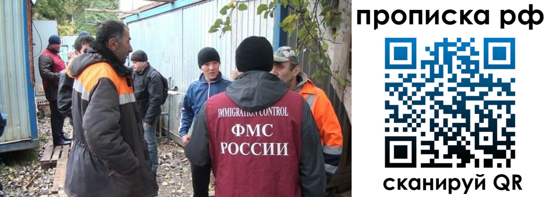 прописка иностранных граждан в Ужуре